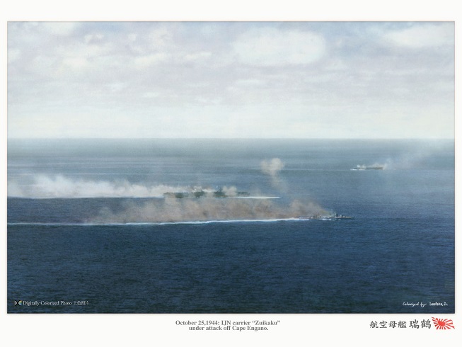 エンガノ沖海戦・対空戦闘中の瑞鶴（中央）秋月型駆逐艦（手前）瑞鳳（奥）5.jpg