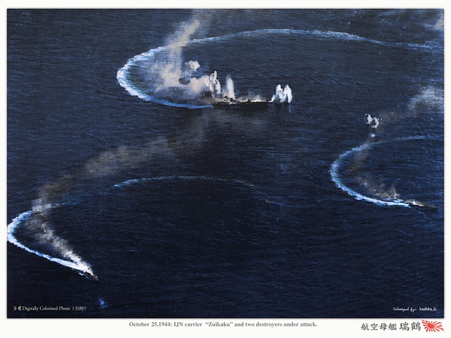 マリアナ沖海戦防戦中（中央）瑞鶴・左右に秋月型駆逐艦6.jpg